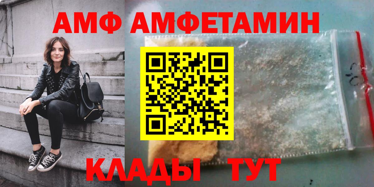АМФ Розовый Нягань