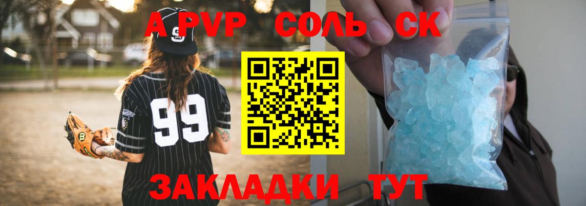 Alfa_PVP VHQ Нягань