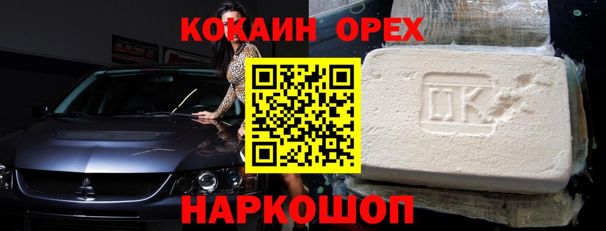 КОКАИН Columbia  COCAIN FishScale  Нягань  Вход с VPN 