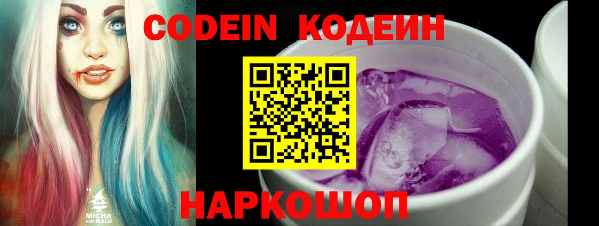 Кодеиновый сироп Lean напиток Lean (лин) Нягань