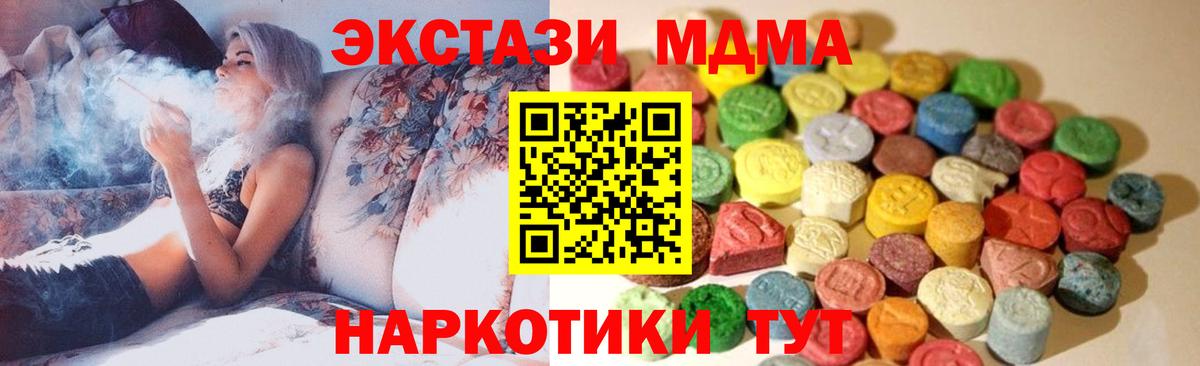 ЭКСТАЗИ 250 мг  Ecstasy  Вход с VPN  Нягань  Ecstasy Punisher 