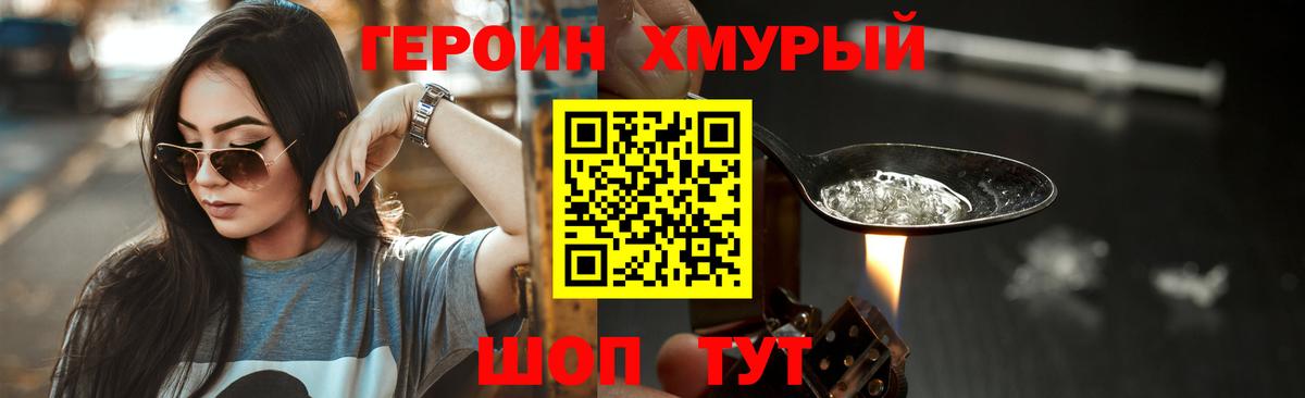 Нягань  Героин  Вход с VPN  Героин хмурый 