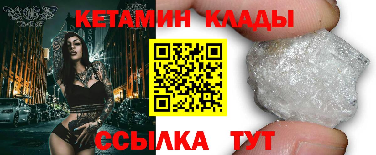Кетамин ketamine Нягань