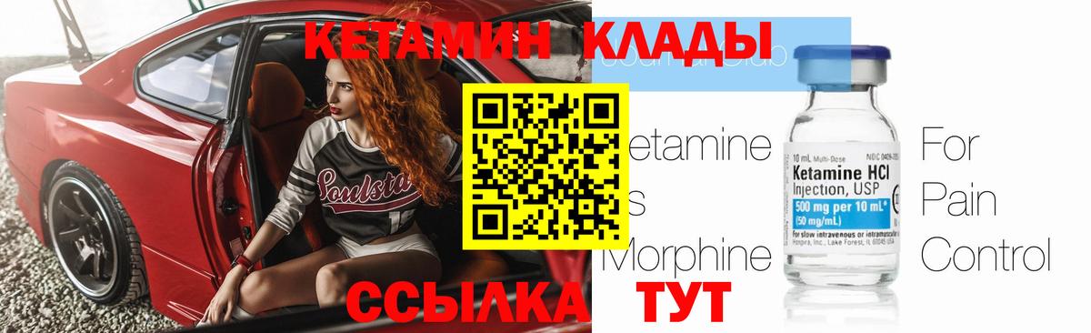 Нягань  Кетамин VHQ  Вход с VPN 