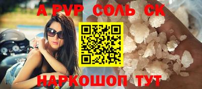 мефедрон VHQ Ставрополь