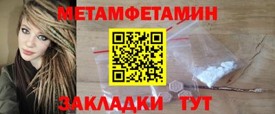мефедрон VHQ Ставрополь