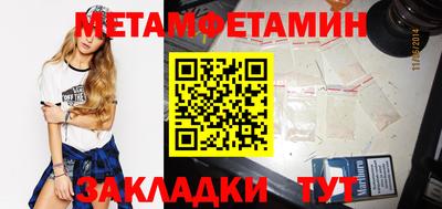 мефедрон VHQ Ставрополь