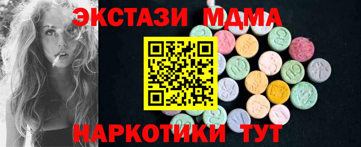 Нягань  MDMA crystal  MDMA  MDMA молли  Вход с VPN 