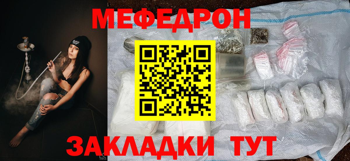 МЕФ мука Нягань