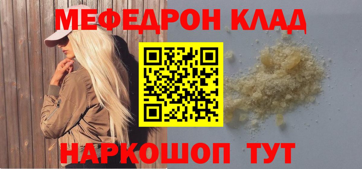 Меф  МЯУ-МЯУ мука  Меф  Нягань  Вход с VPN  МЯУ-МЯУ мука 