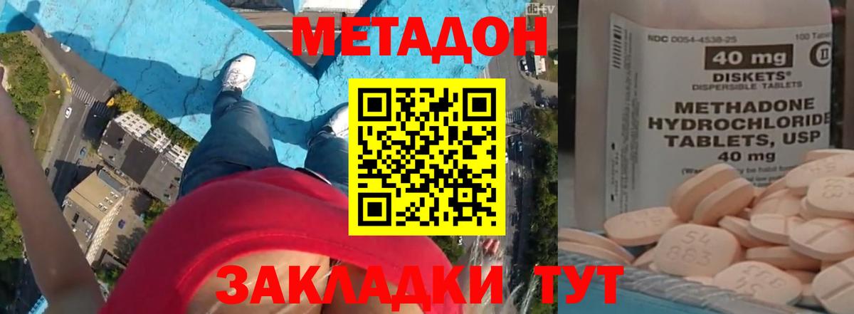 Метадон methadone  Вход с VPN  Нягань  Метадон methadone 
