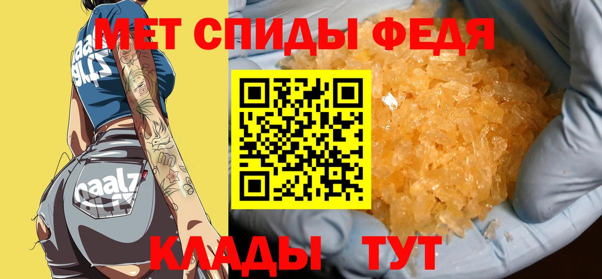 МЕТАМФЕТАМИН Methamphetamine Нягань
