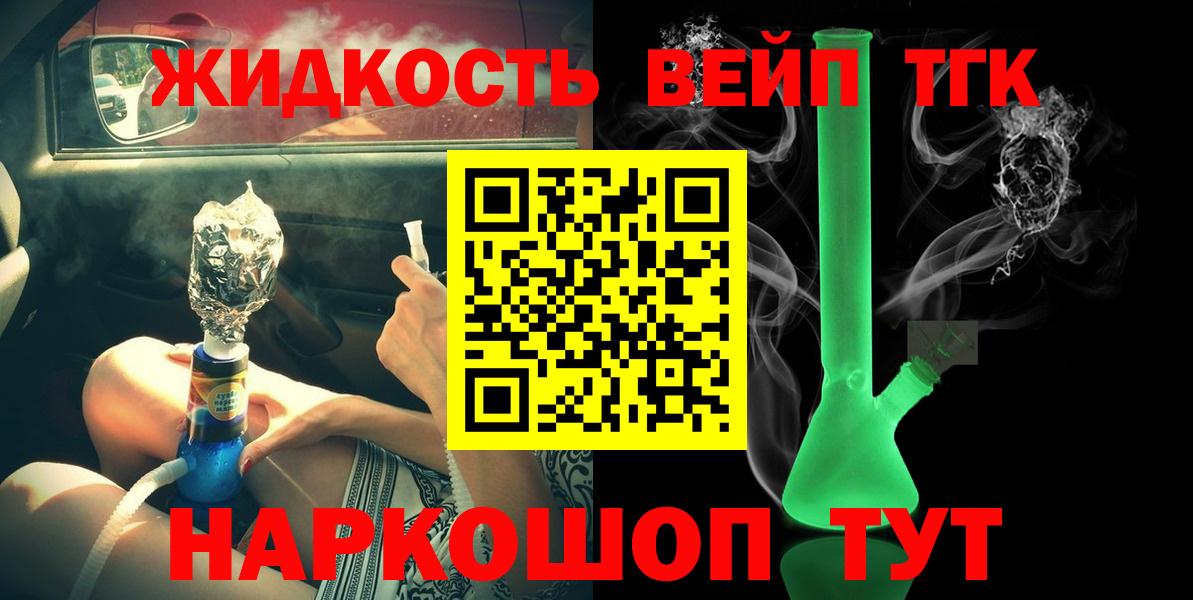 ТГК гашишное масло Нягань